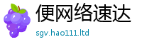 2025新澳天天正版免费观看被二四六香香资料期期准用途